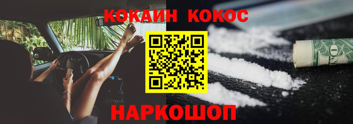 КОКАИН 97%  КОКАИН 99%  Cocaine  Вольск  Вход с VPN 