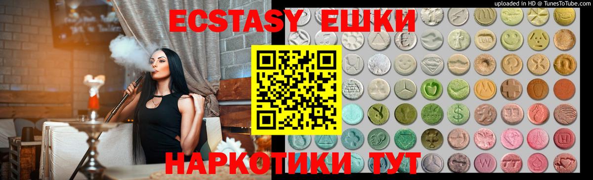 Ecstasy VHQ Вольск