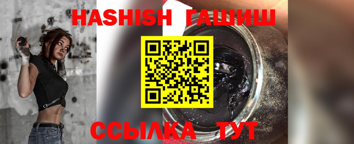 наркота  Вход с VPN  Вольск  ГАШИШ гашик  ГАШИШ 40% ТГК  ГАШ 
