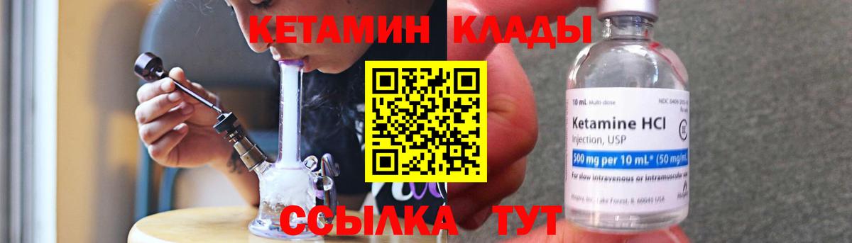 Кетамин ketamine  Вход с VPN  дарк нет телеграм  Вольск 