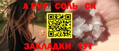 соль курить ск Добрянка