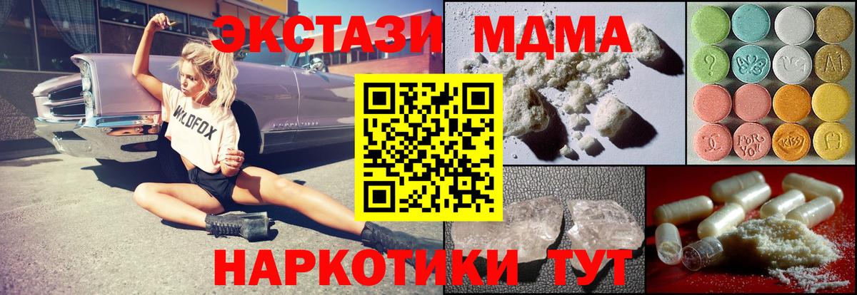 MDMA crystal Вольск