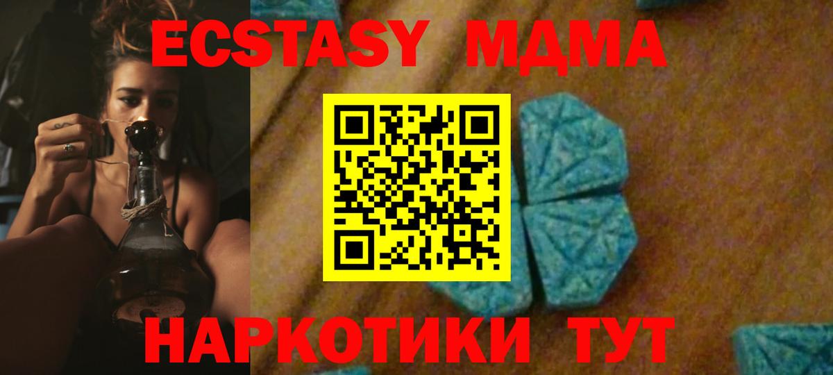 МДМА crystal  MDMA молли  Вход с VPN  MDMA  Вольск 