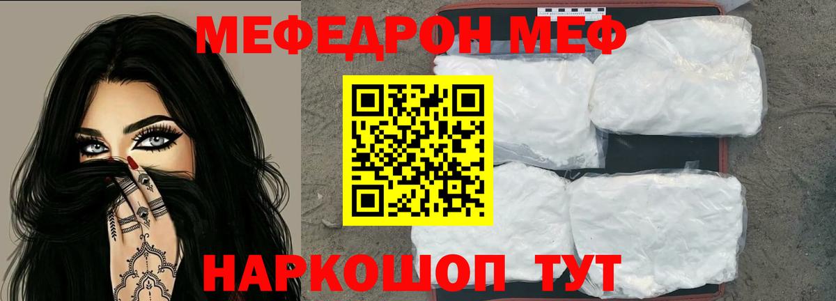 Меф кристаллы Вольск