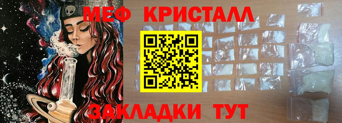 МЯУ-МЯУ  где купить наркоту  Мефедрон мяу мяу  Вход с VPN  Вольск  Меф mephedrone 