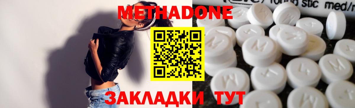 Вольск  мориарти телеграм  МЕТАДОН белоснежный  Вход с VPN  Метадон methadone 