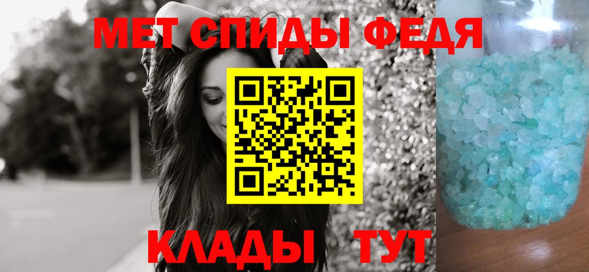 Метамфетамин кристалл Вольск