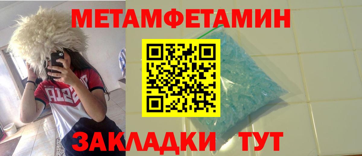 Вольск  МЕТАМФЕТАМИН кристалл  МЕТАМФЕТАМИН кристалл  Вход с VPN 