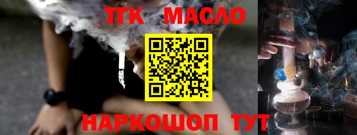 Вольск  ТГК вейп с тгк  Вход с VPN  ТГК вейп 