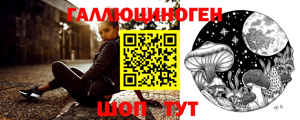 Псилоцибиновые грибы ЛСД  Вход с VPN  Вольск 